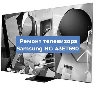 Замена HDMI на телевизоре Samsung HG-43ET690 в Ижевске